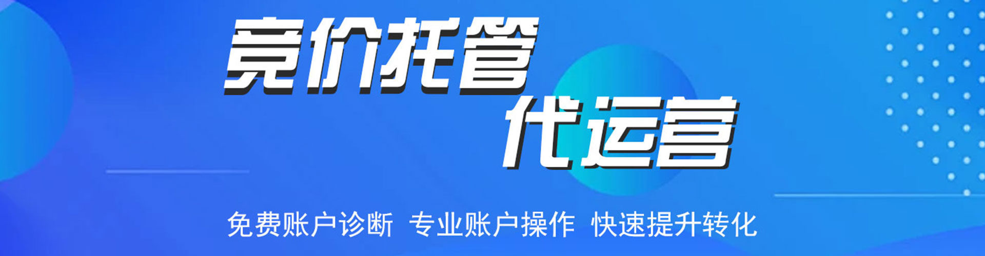 喀喇沁旗百度搜索推广