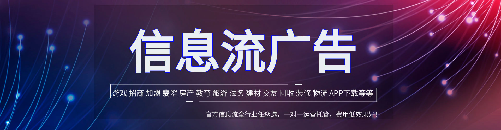 喀喇沁旗小红书信息流